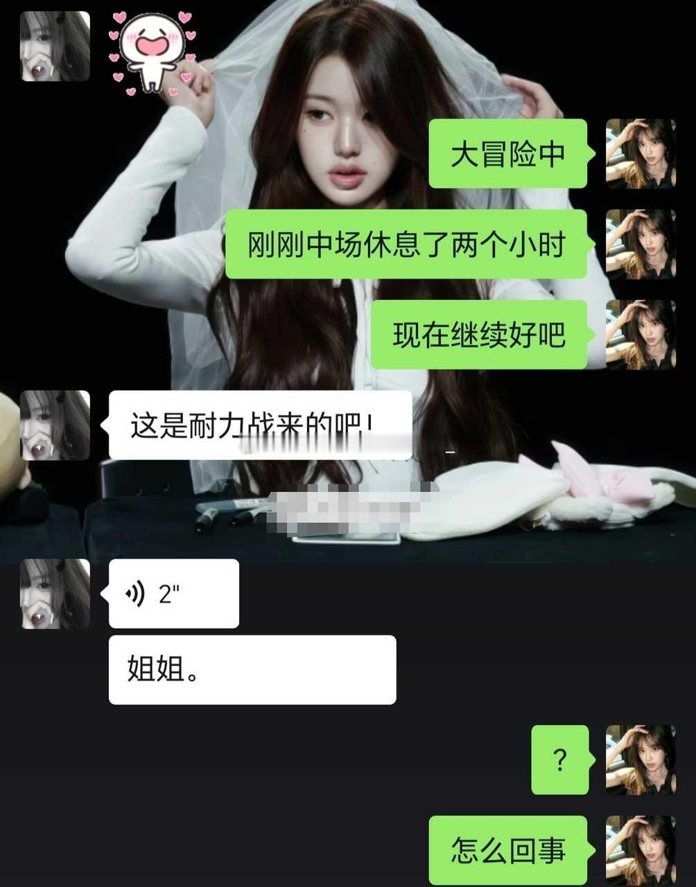 21023你叫我姐姐是什么意思呀，我比你要小几天呀 