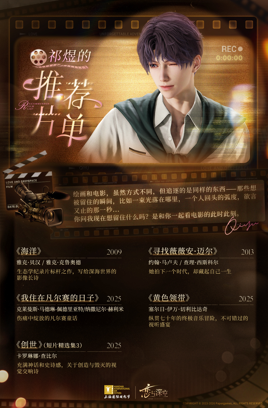 能和小焰哥哥一起看吗 