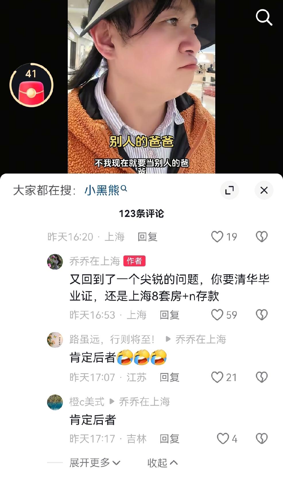 乔乔在上海的母亲向他提出灵魂的拷问，如果让他重来一次，他会选择现在的生活，还是做