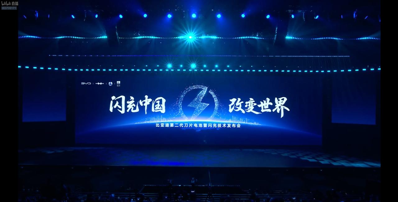 这还怎么玩？比亚迪第二代刀片电池+闪充技术一发布，友商怕是抄作业也抄不明白！
