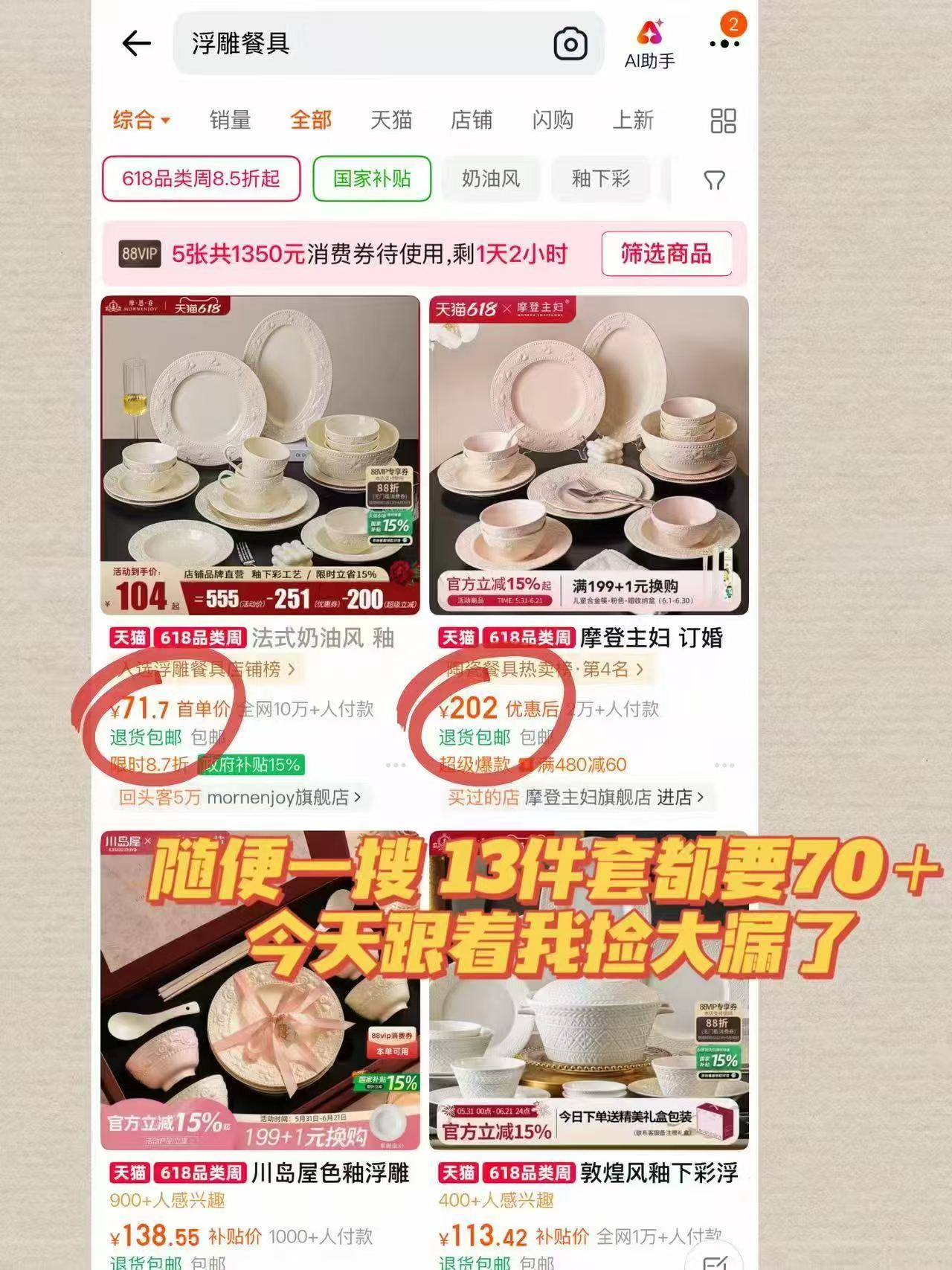 天呐𝟏𝟔件套才𝟐𝟓.𝟓啊！快拍！ 