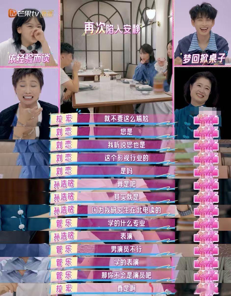 管乐相亲垮了 聊完跟姐妹一吐槽，俩人想法一模一样，果然闺蜜最懂自己，就是相亲没成