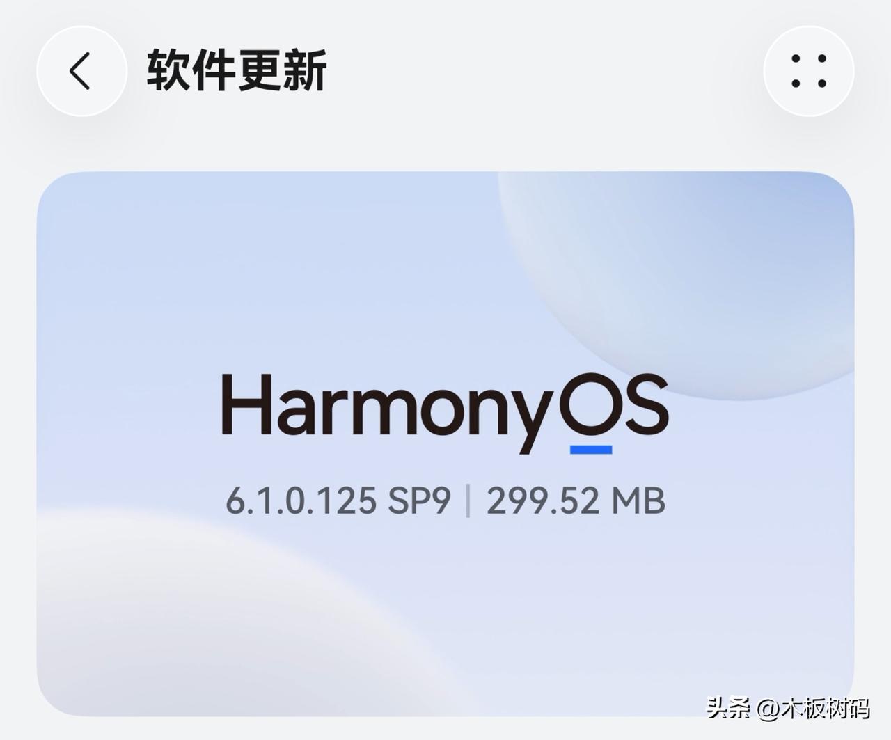 鸿蒙OS6.1近一周更新情况说明。本周多款机型迎来了新一轮的6.1系统补丁包更新