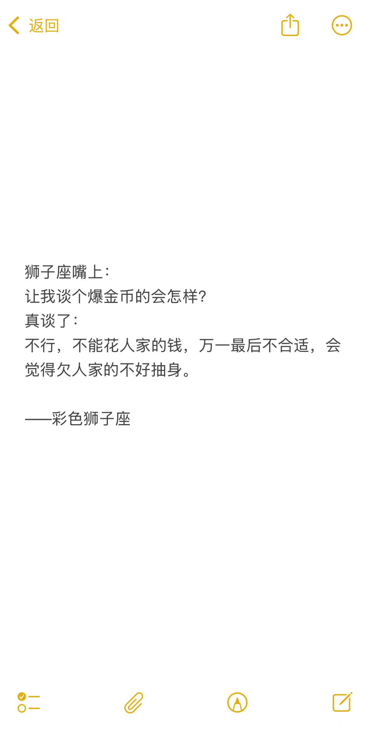 真的是这样，狮子自己可以大方给对方花钱，但是对方的钱不想花，怕分手的时候甩不掉。