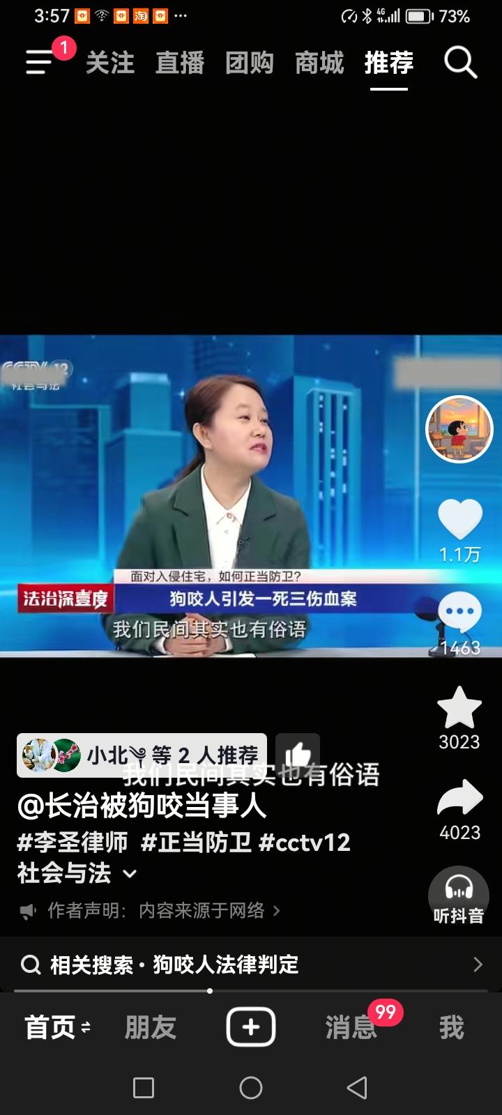 山西长治狗咬人事件，沉寂了很长时间了，也没有听到判决结果，今天刷到一则新闻，是中