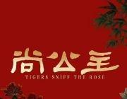 快尚车 6点尚公主来啦 摇起来
 ​​​