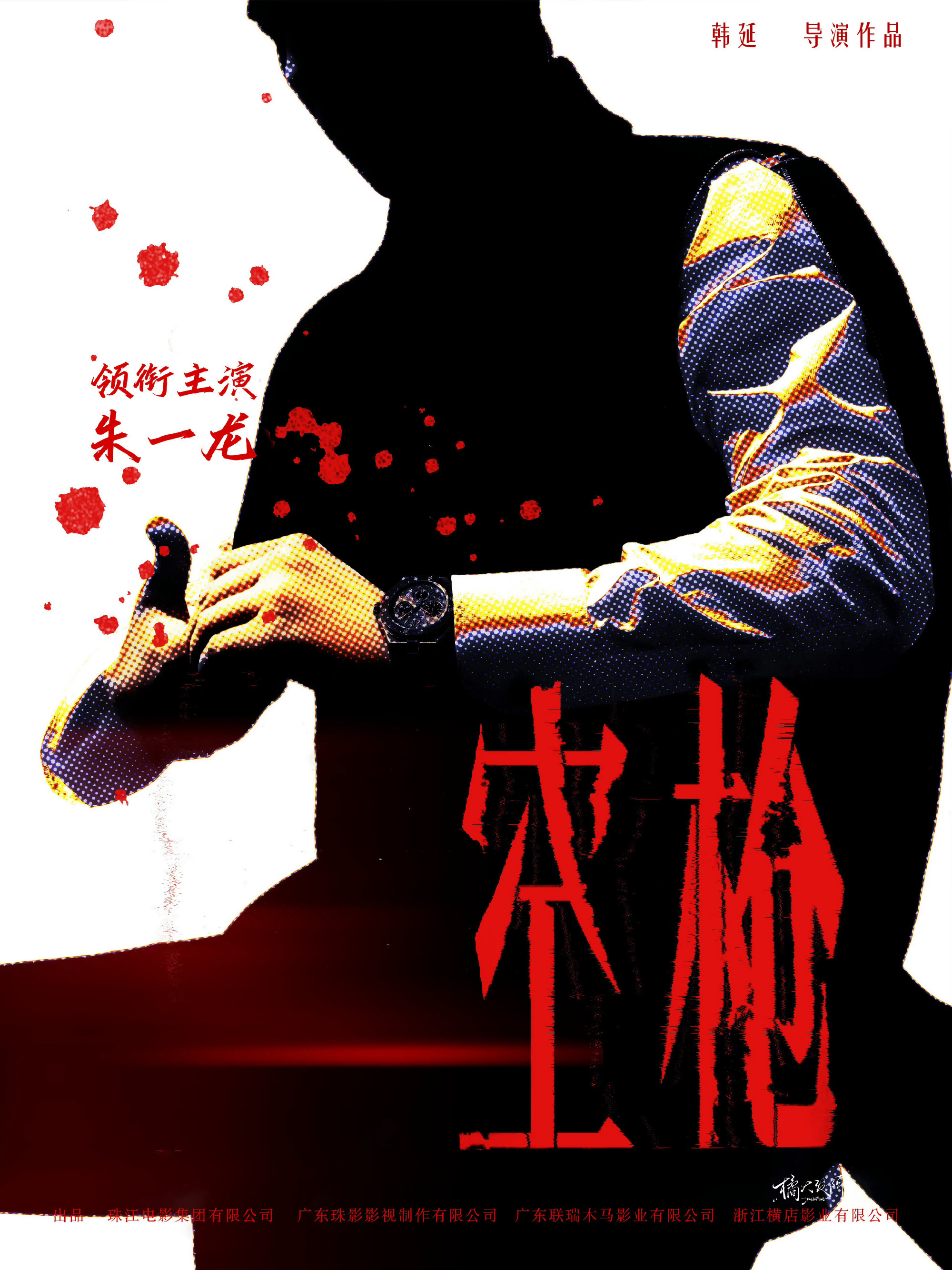 友谊长存 期待朱一龙两部一番电影《空枪》《千里江山图》上映🎬朱一龙杨蓉娱乐圈里
