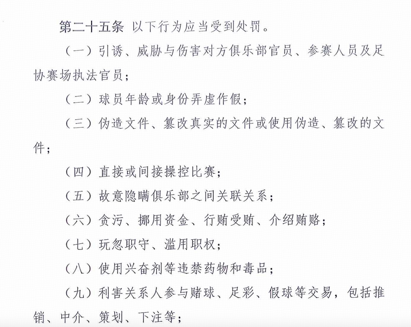 【职业球员可以买足彩吗？】昨天，曾效力于武汉三镇的吴飞发声质疑自己被禁足的合理性
