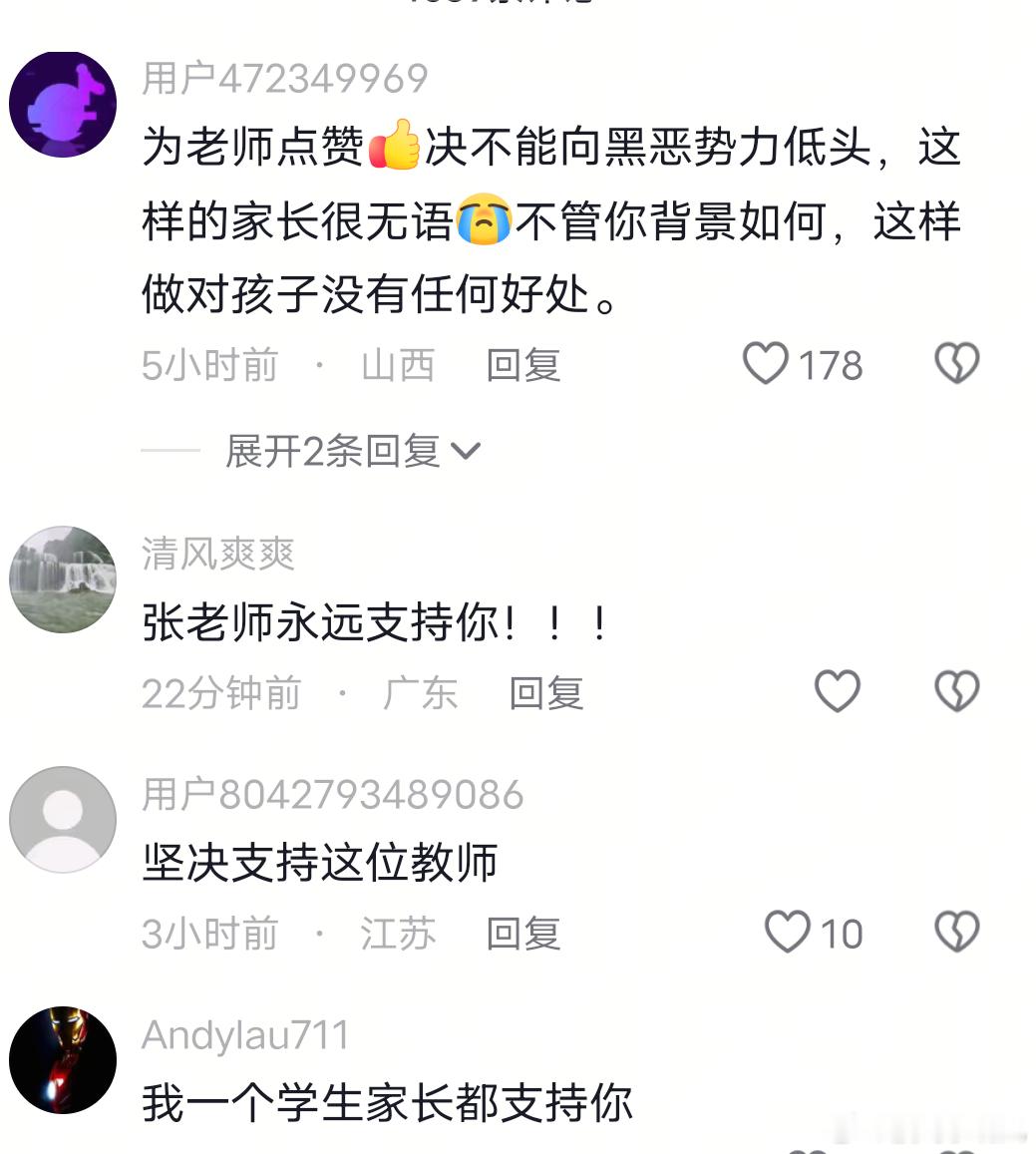 首例主动起诉家长"恶意举报"的广西张老师案例又有新进展！6月29日广西张老师起诉