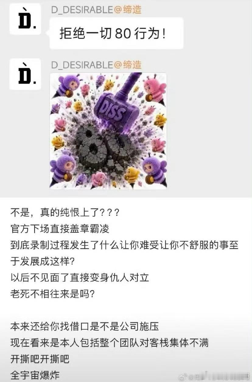 王鹤棣潮牌盖章80《不舒服文学》 