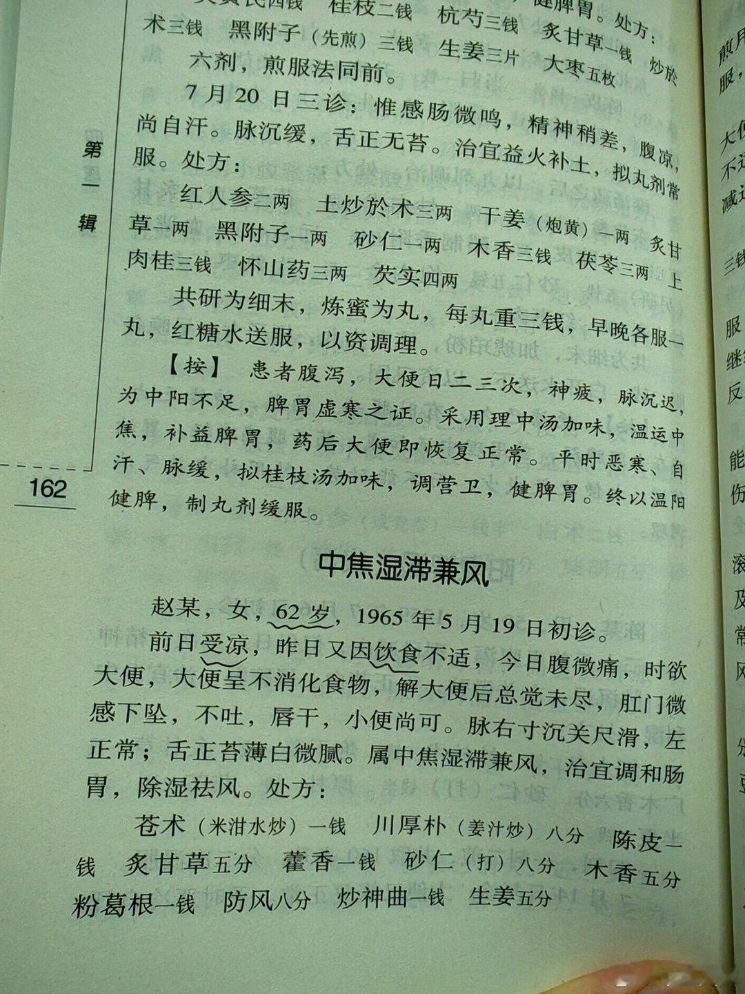 体质因素（年老）＋天气因素（着凉）＋饮食，这几个杂在一起就容易生病。再加上细菌病