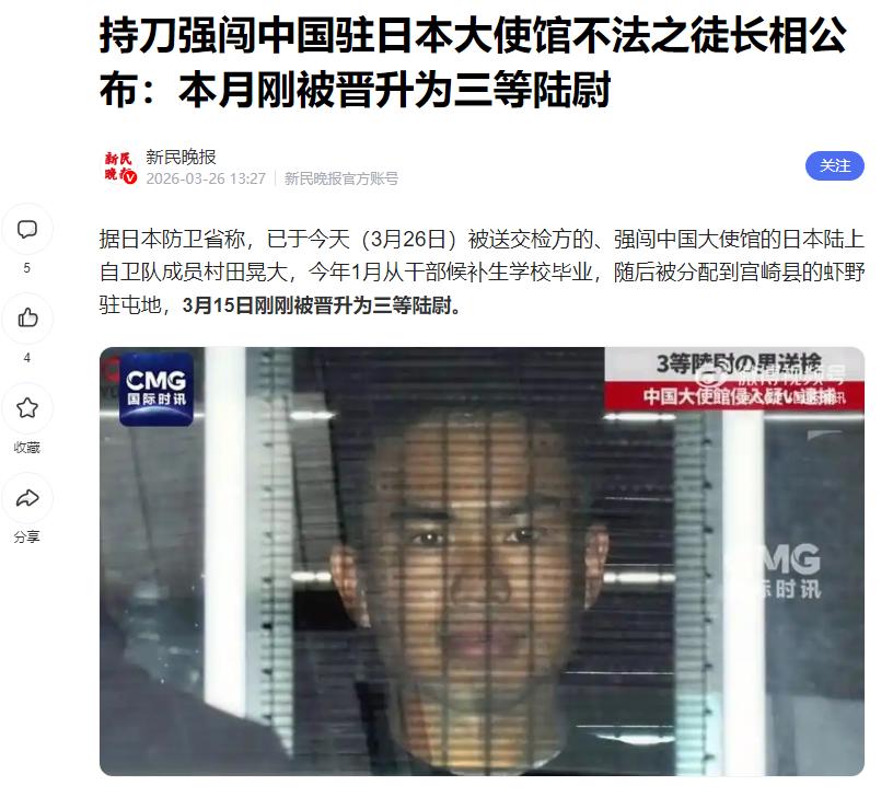 日本那个持刀强闯大使馆的军官隶属于，陆上自卫队虾野驻地的三等陆尉，村田荒大。今年