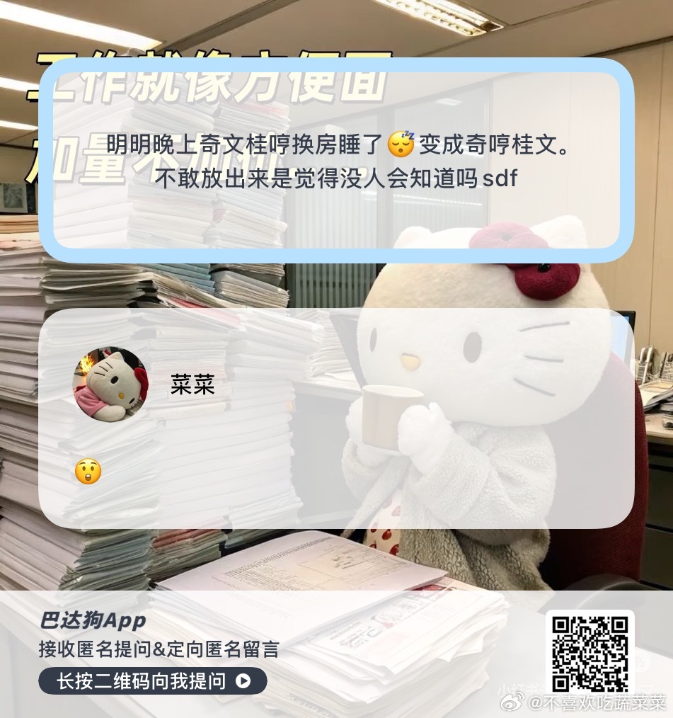 臆想？ ​​​