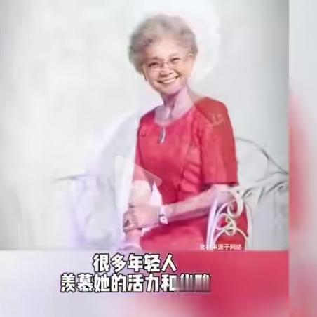 95岁神仙奶奶脱口而出经典语录：
”我光忙着美丽，忘记了老去！”
这种不老女神，