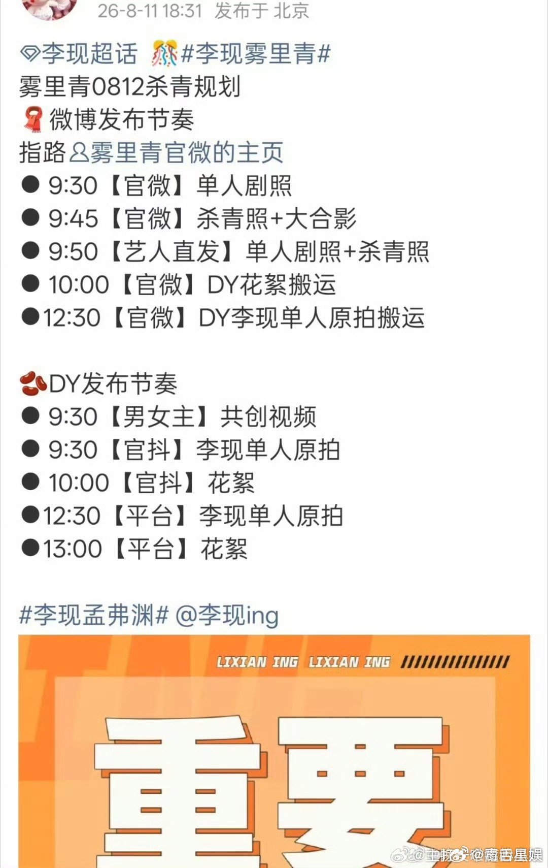 雾里青官宣杀青李现张婧仪雾里青官宣杀青雾里青官宣杀青 