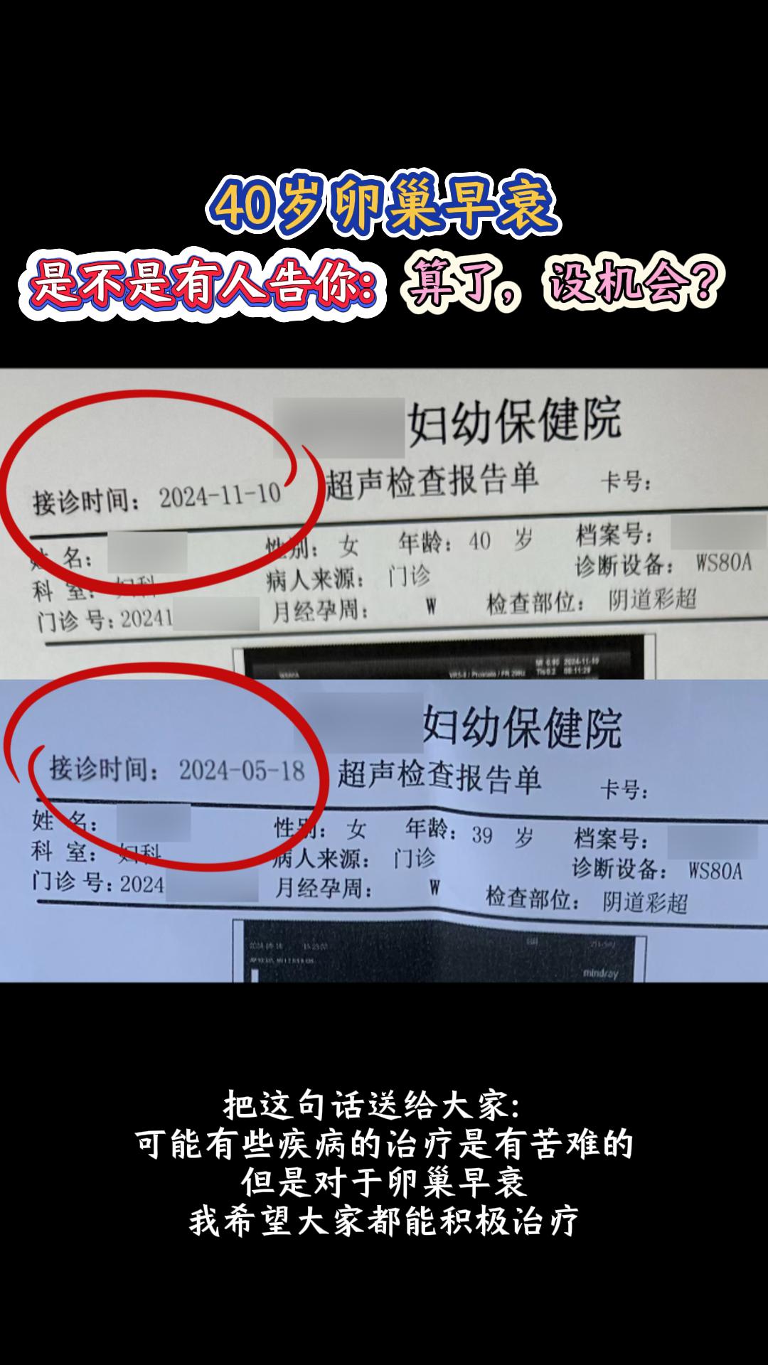 卵巢早衰可怕吗？我希望大家都能积极面对卵巢早衰这个疾病，不要听信网上的...