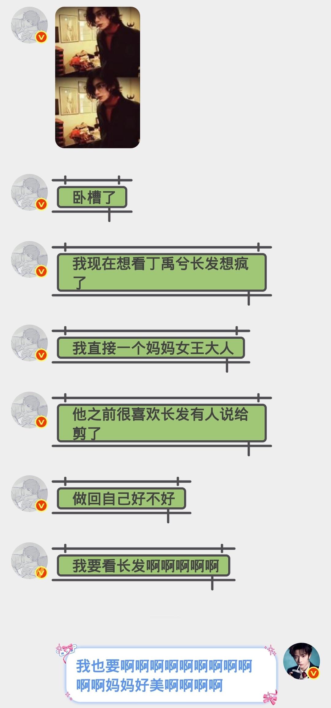 好想再看我麻麻长发的样子