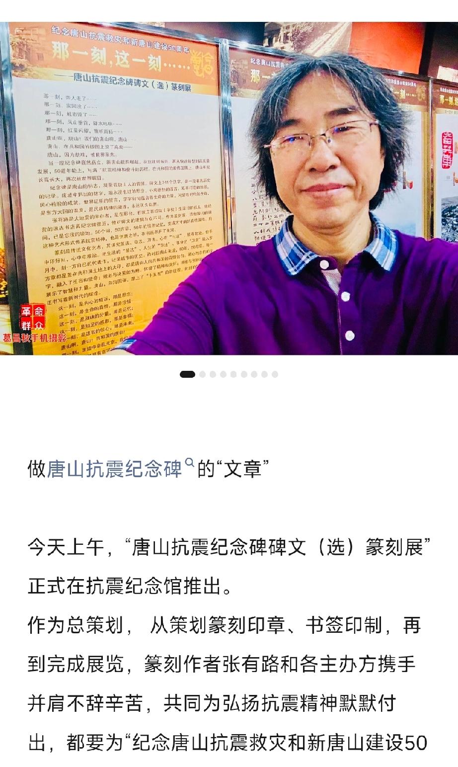 做唐山抗震纪念碑的“文章”。详情见下面图片所示。（来源：作者  无弦无韵）
国务