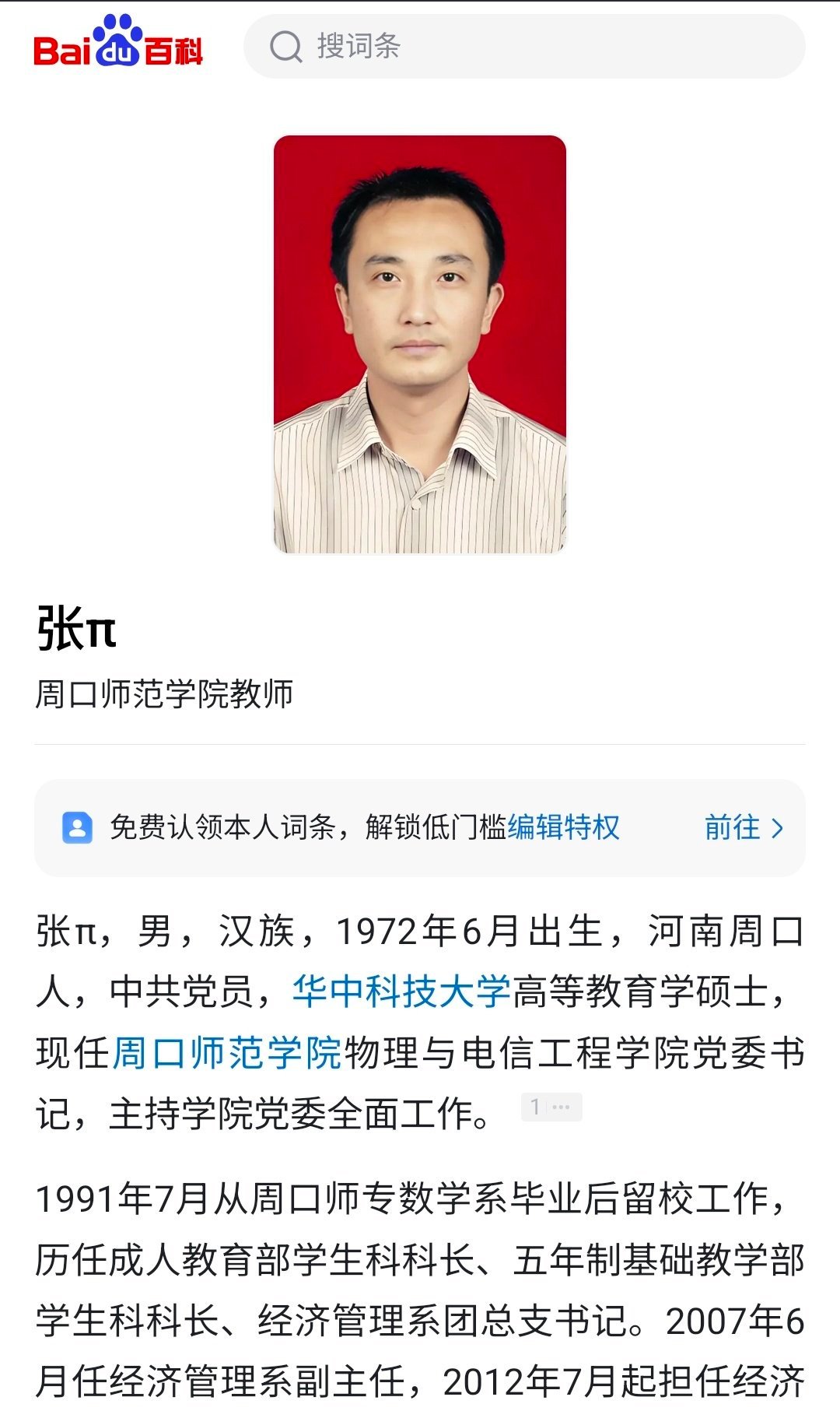 世界上名字最长的人 