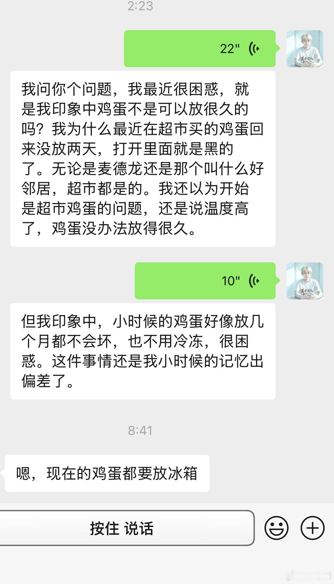 最近买的鸡蛋怎么都不到一周就有臭的了，我印象中小时候的鸡蛋可以放很久啊。 