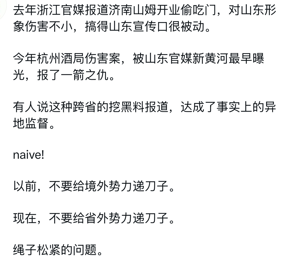 很有意思的现象 ​​​
