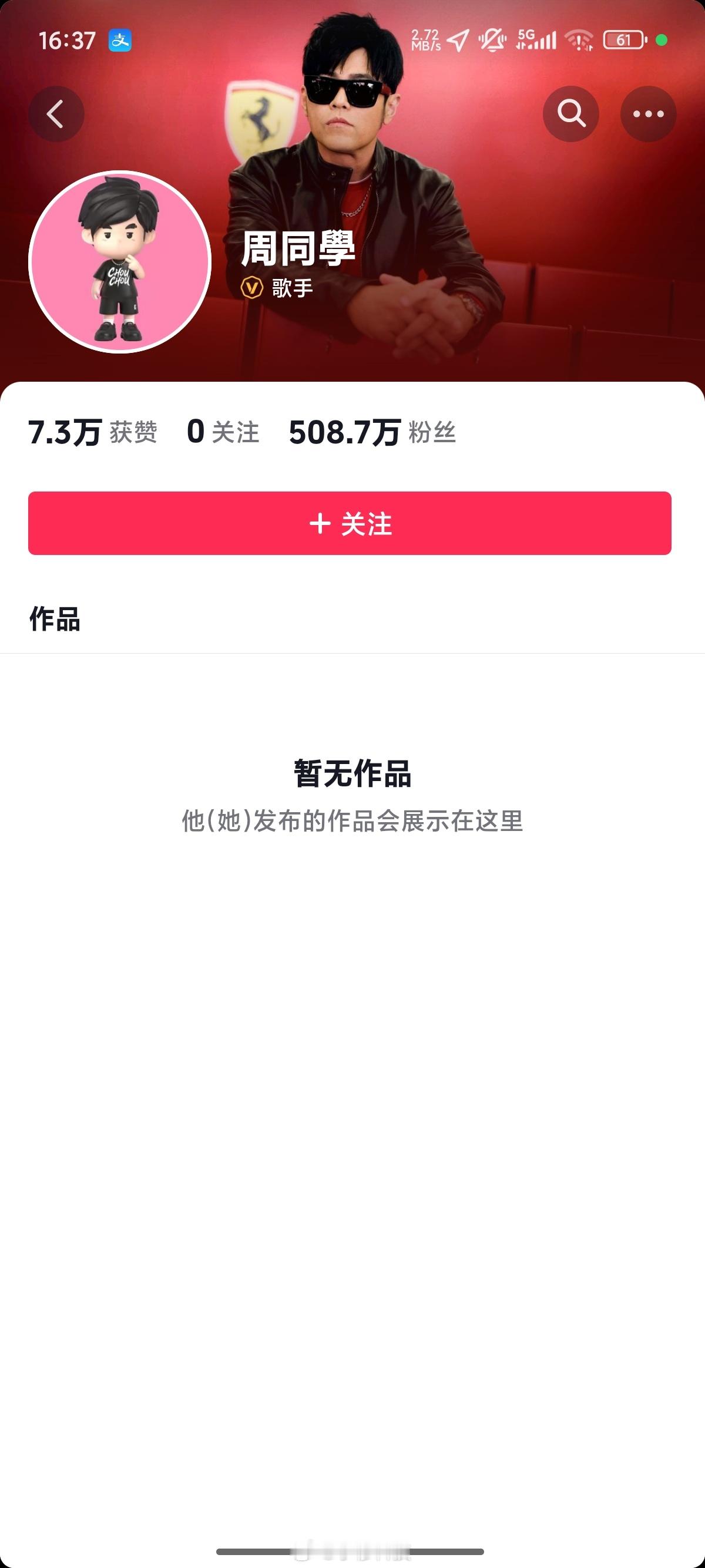 周杰伦昨天签约抖音了，今天粉丝已经突破了500万，他为啥不开微博呢？[允悲] ​