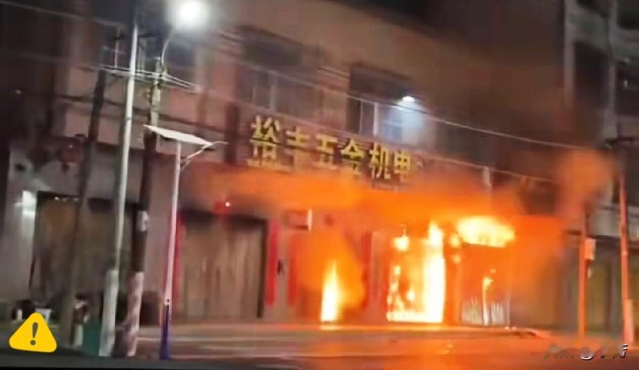 汕头那把火
烧醒了所有住自建房的人
12月9日21时20分
汕头潮南区峡山街道丹