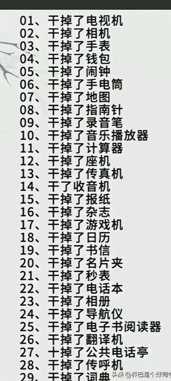 二十一世纪手机淘汰了什么，看看有没漏了的。 ​​​