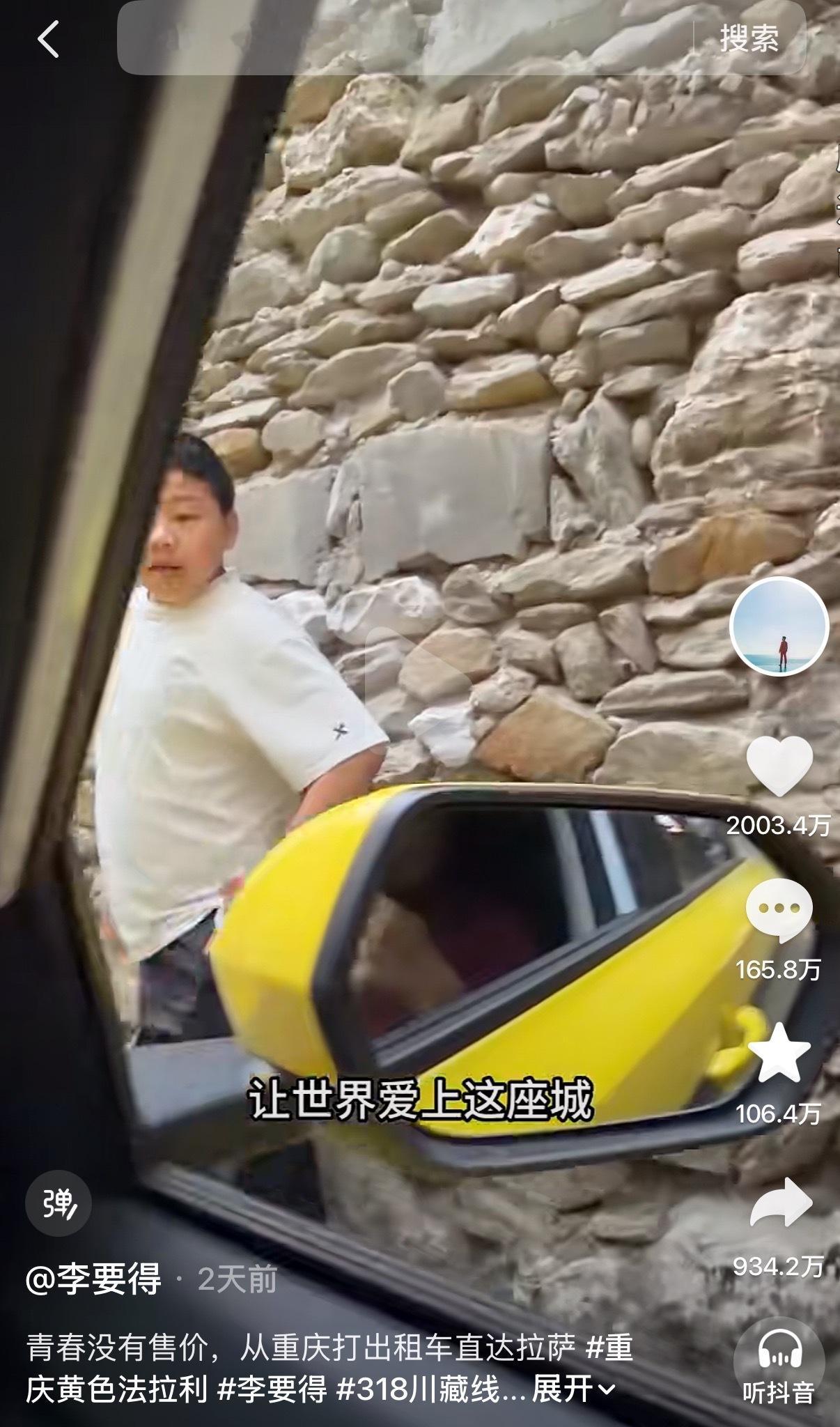 【李要得宣传西藏视频超2000万点赞】李要得西藏视频超2000万点赞7月5日，重