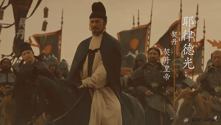 可悲的耶律德光，喜提“中原皇帝”三个月体验卷，实习期结束后也没逃过斩杀，都没活着