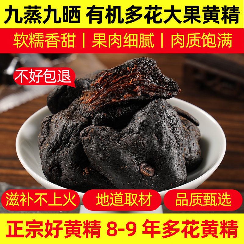 【￥138】【雀柏堂】九华山黄精250g 【新客立减7元。淘金币可抵4.14元。