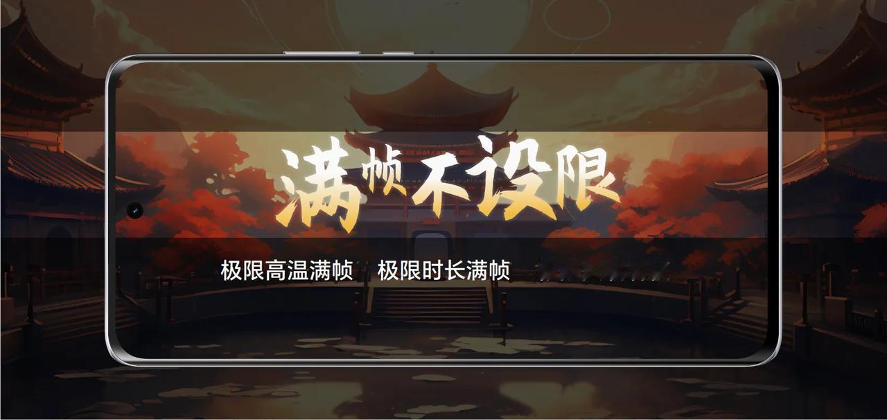 #荣耀X50GT#首发满帧战神引擎，从游戏帧率、散热、触控带来全方面的提升，开启