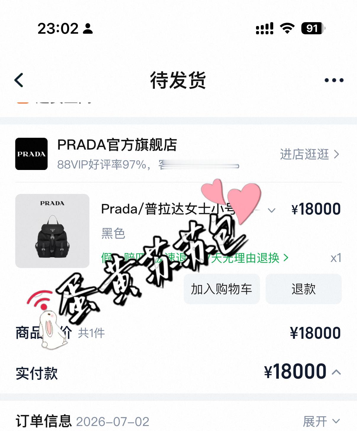 少管我，姐想氪就氪了，有本事你也氪prada品牌大使苏新皓