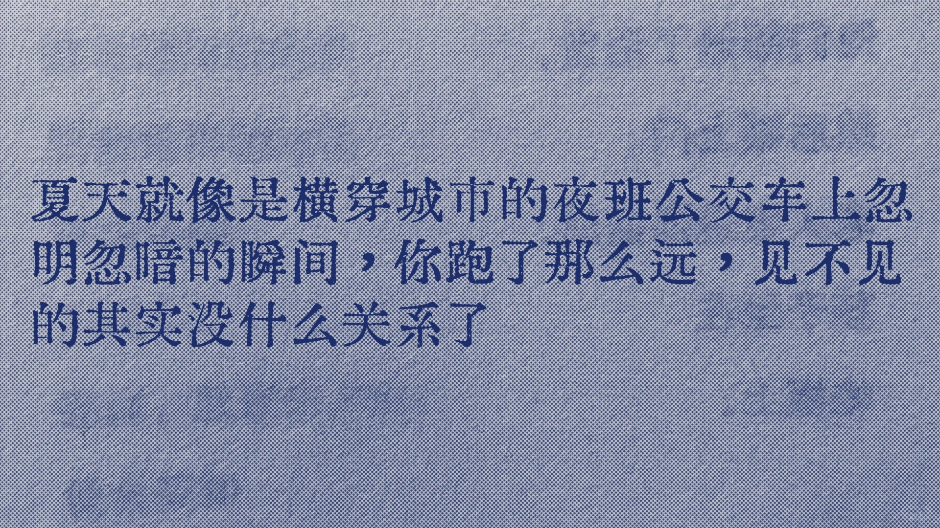 你跑了那么远，见不见的也没什么关系了