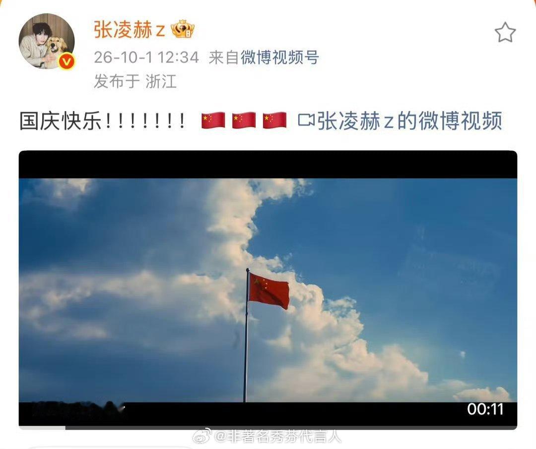 张凌赫放假七天七个感叹号[哈哈]七天假七个感叹号 ​​​