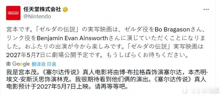 任天堂官方刚刚公布了《塞尔达传说》游戏改编真人电影选角，将由博·布拉格森（Bo 