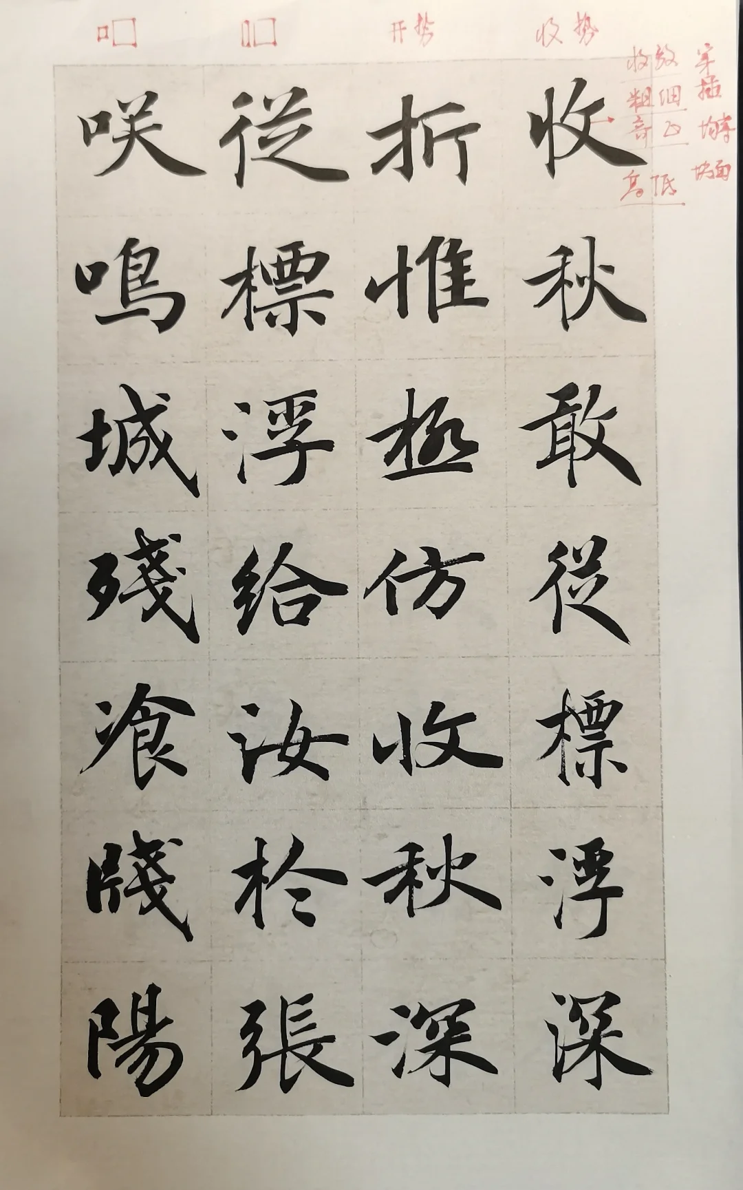 赵孟頫第六课课件|老师说没上过课的一般