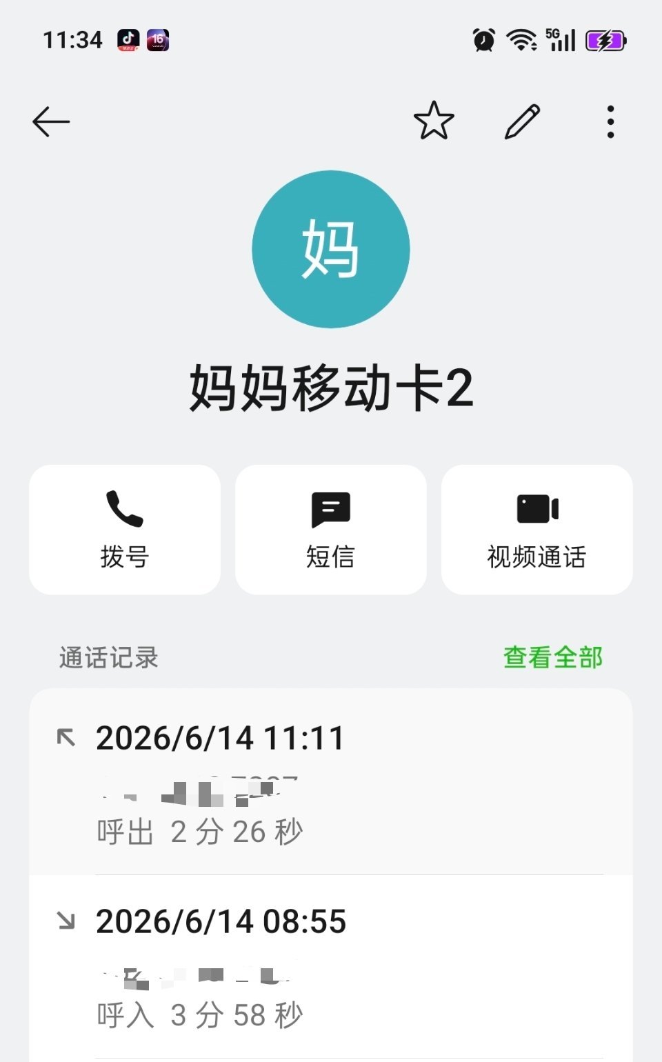 妈妈打电话来问我，暑假回去吗？因为脚疼，今天去看了医生，医生说需要动手术才行。觉