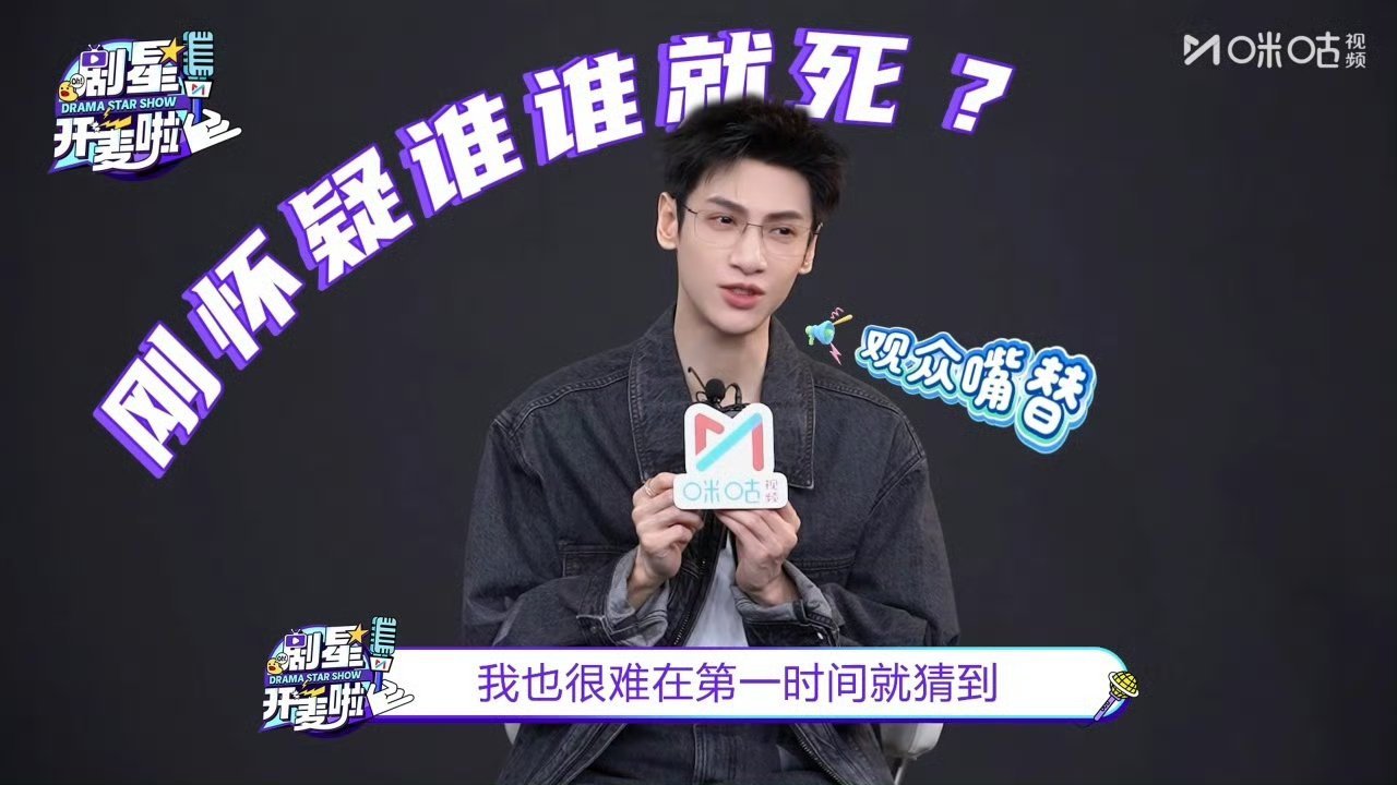 罗云熙真人版柯南演爽了 谁看谁上头！罗云熙演的齐法医破案节奏和柯南揭晓真相时一模