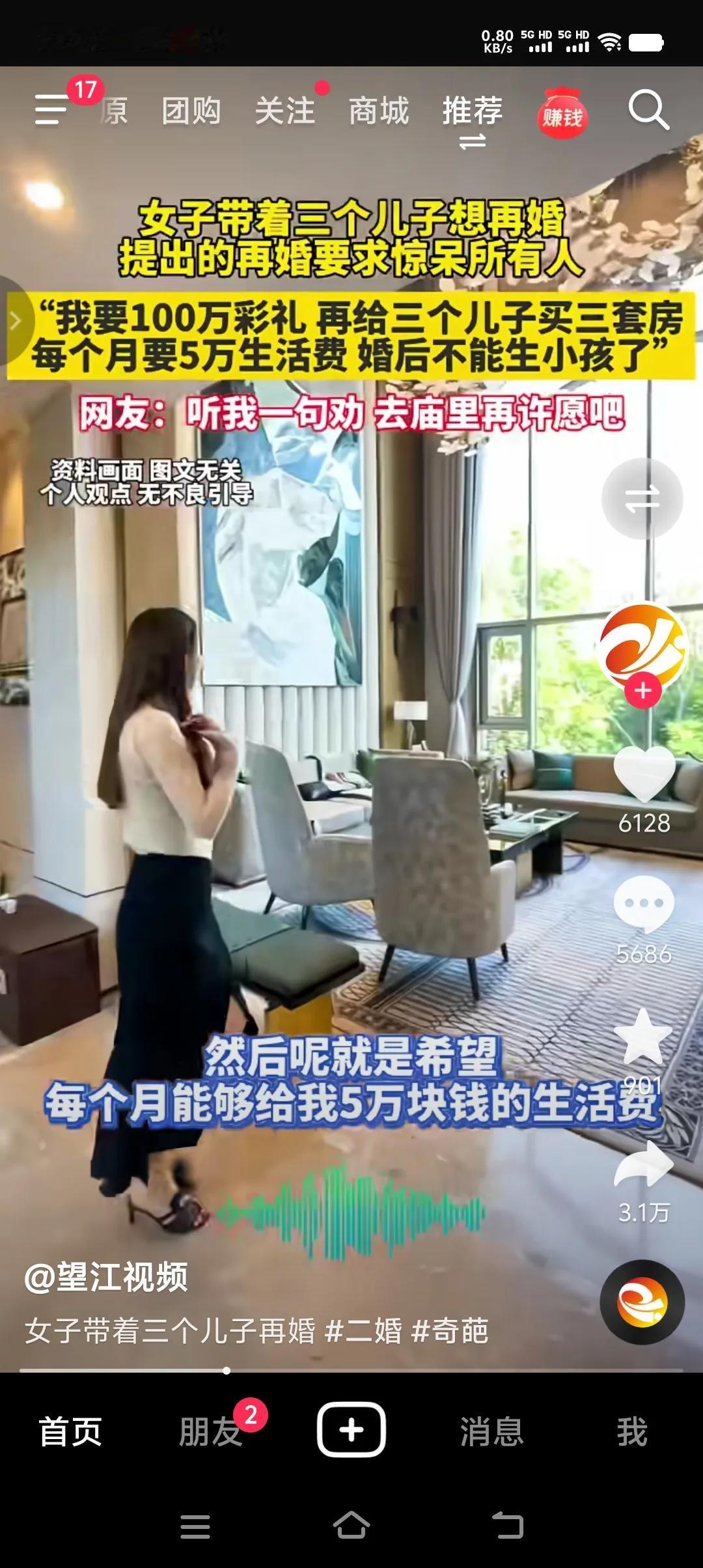 离婚女子带三个儿子公开征婚，提出的要求绝对炸裂你的三观。你可以没钱，但不能怀疑别