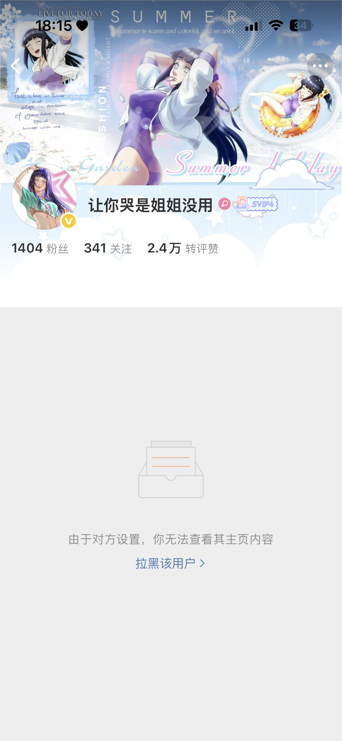 招笑。 
