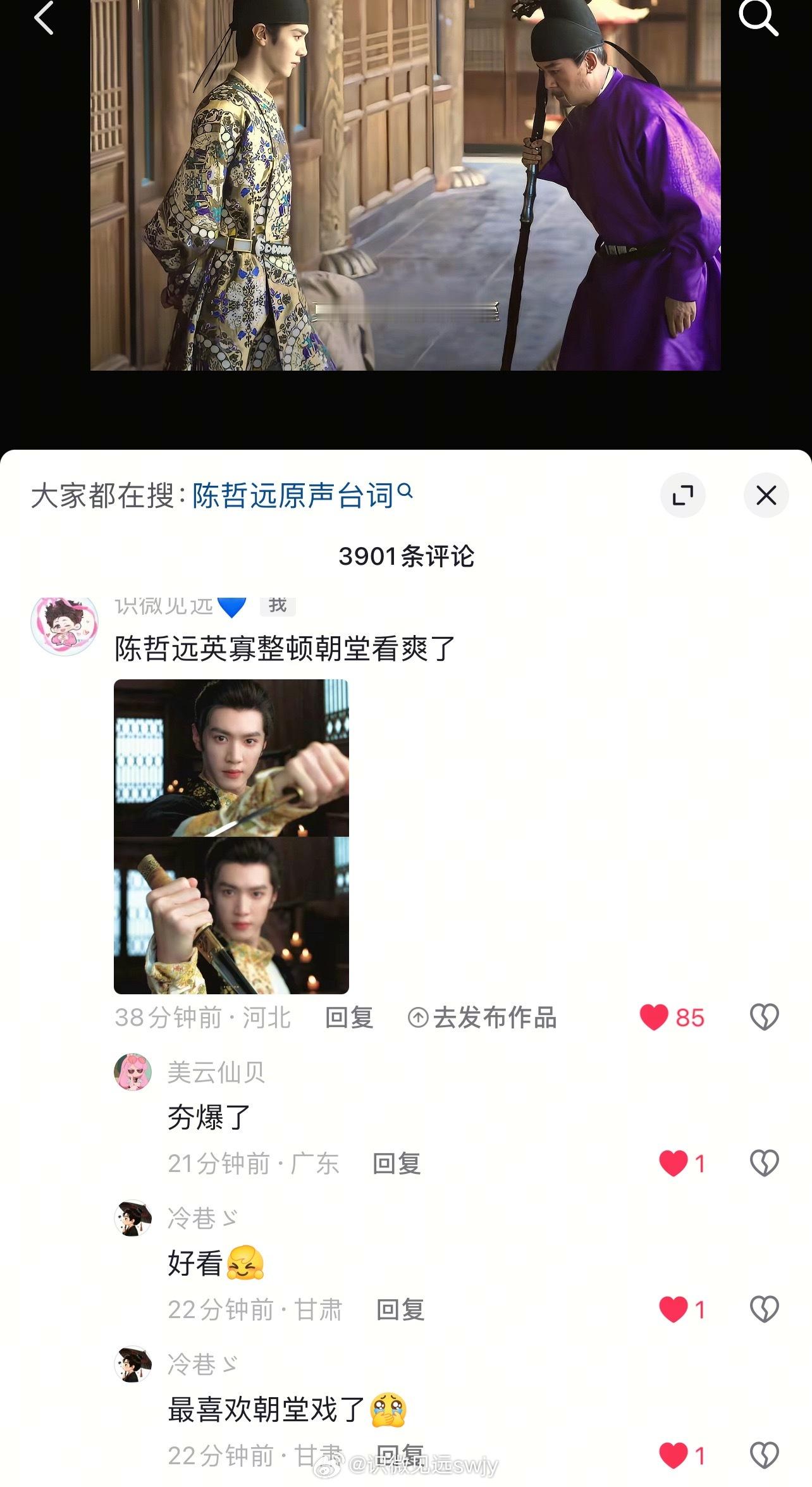 集合了宝宝们，来痘印给这一条加热🔥都来一键四连，分享➕评论➕补内赞👍陈哲远英