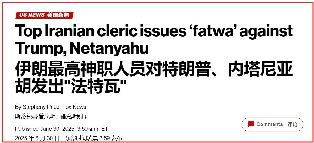 特朗普和内塔尼亚胡，这次有大麻烦了。

据《纽约邮报》《福克斯新闻》《纽约太阳报