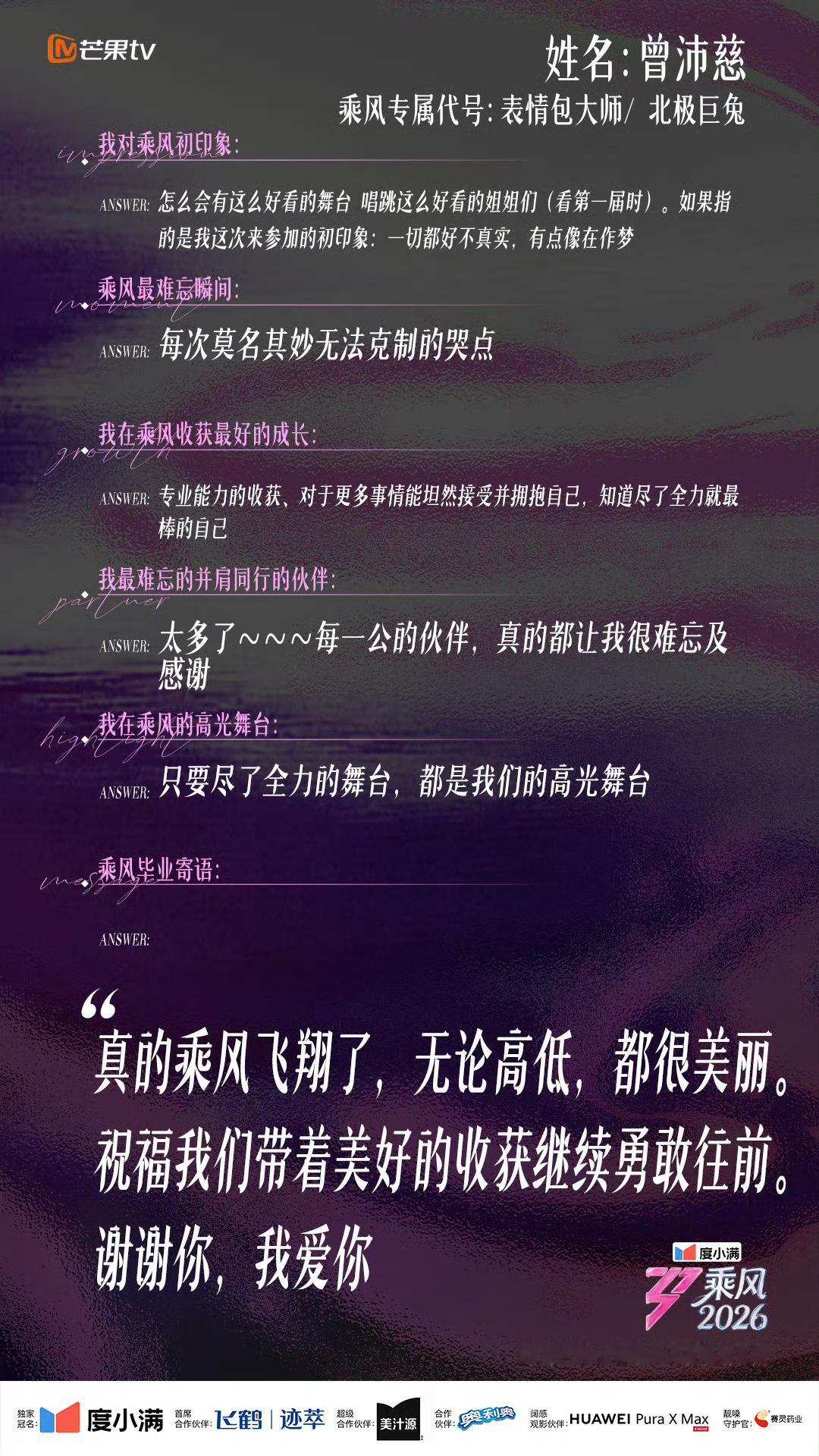 嘿嘿，小慈说她爱我我也爱你慈迷99 