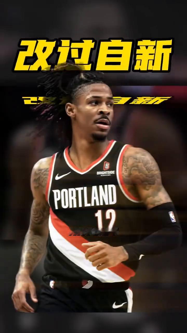 改过自新。
背负争议多年，莫兰特终于正面回应过往风波。ESPN记者Ben Gal