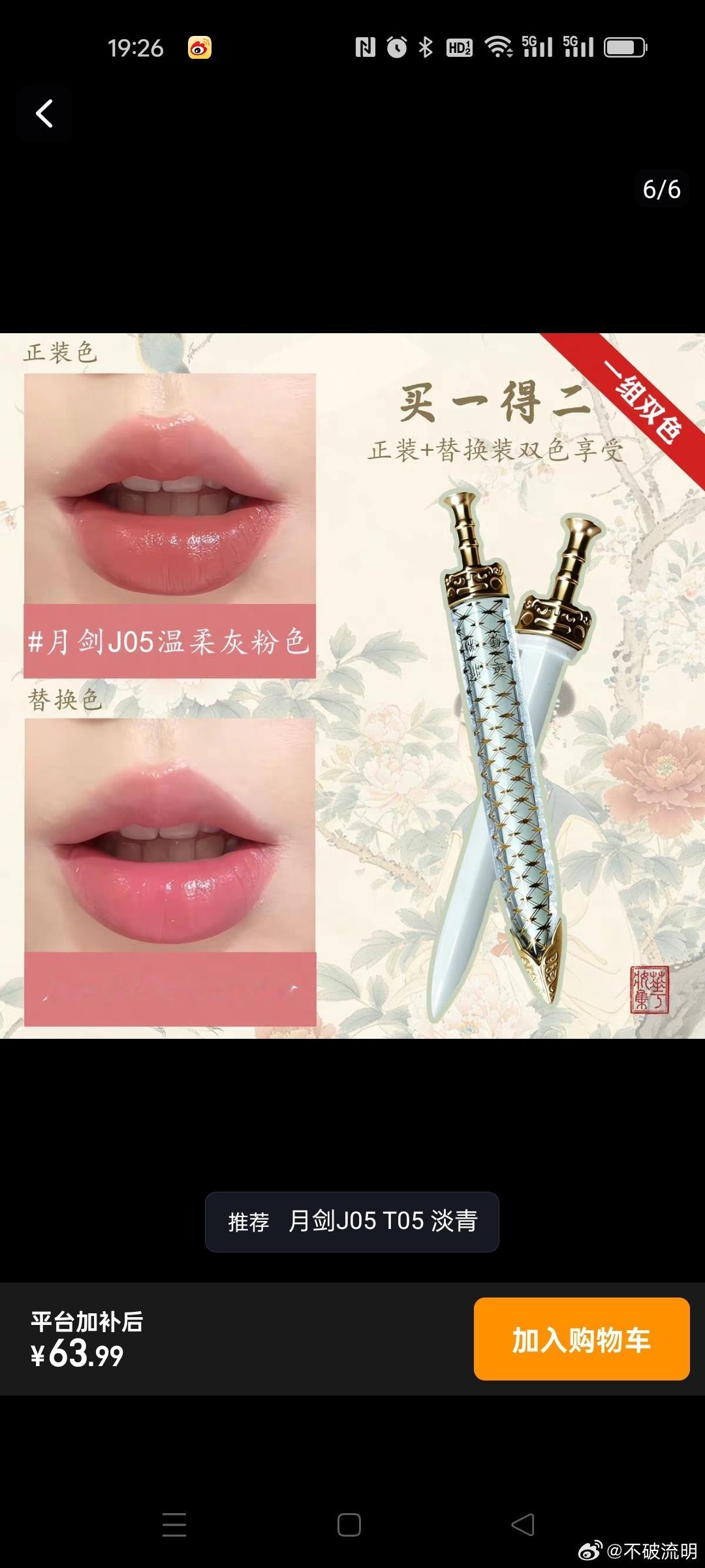 哇这个壳子好看，代一下产品 