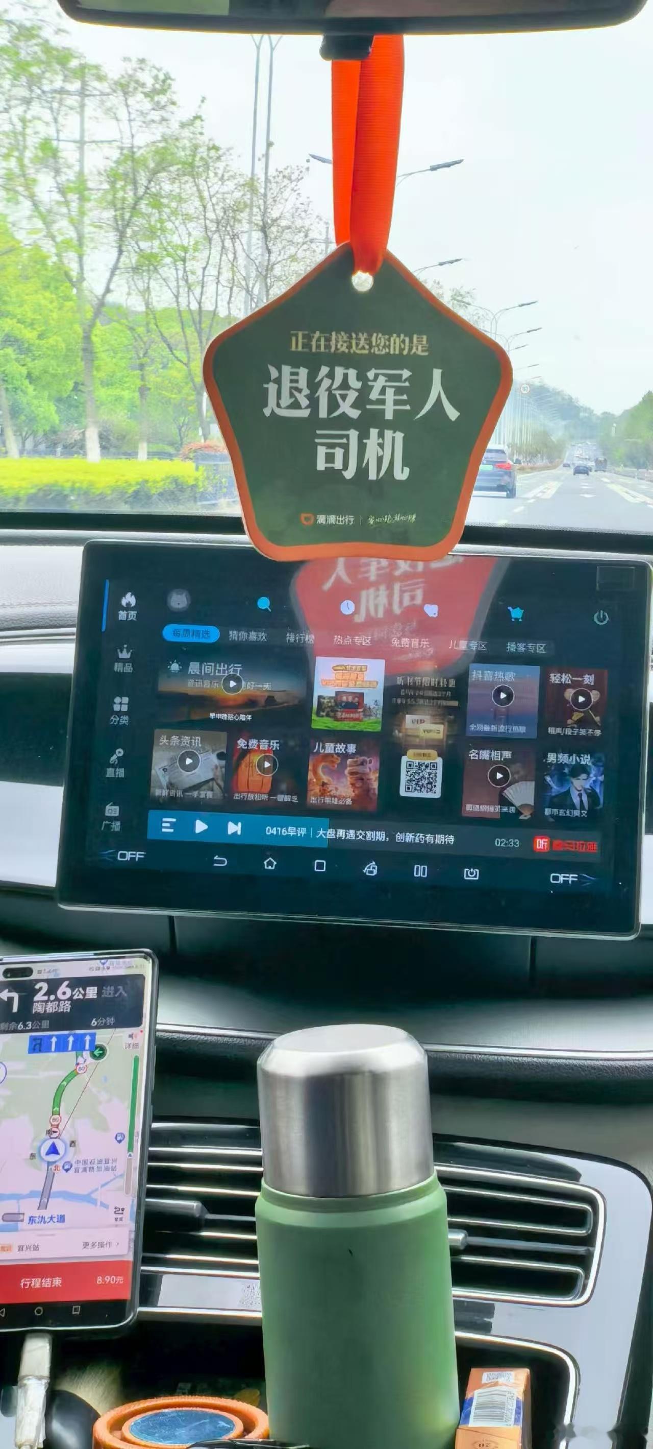 乘这样的出租车，是否更有安全感？ 