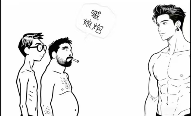 我不行了 