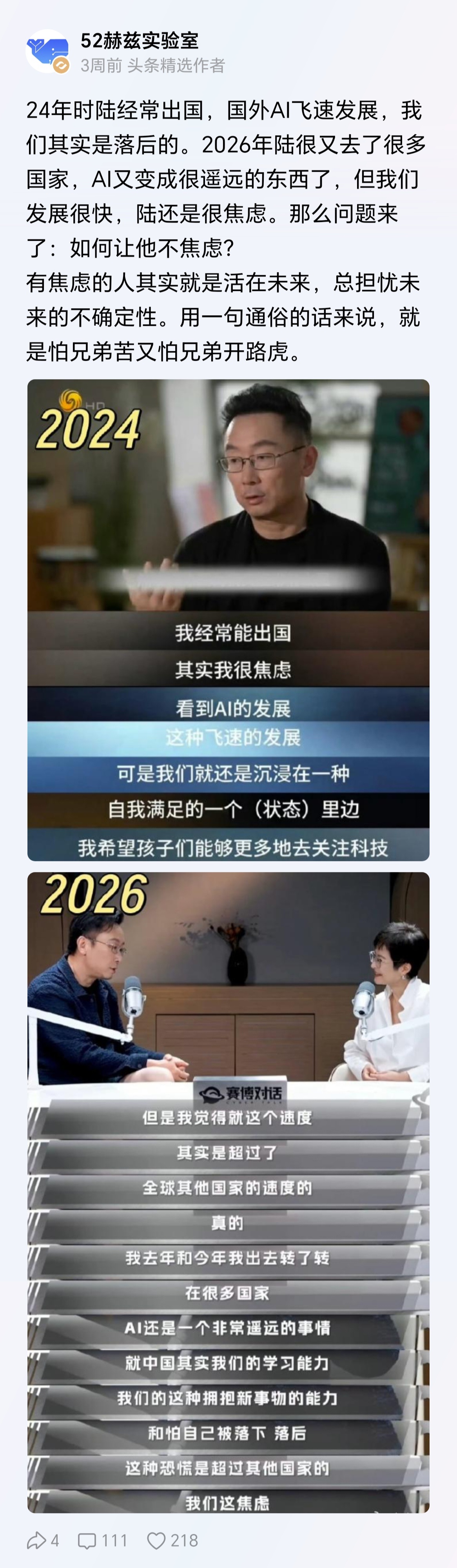 ai再发展下，做为普通人的我都可以当导演了，他当然得焦虑了。 