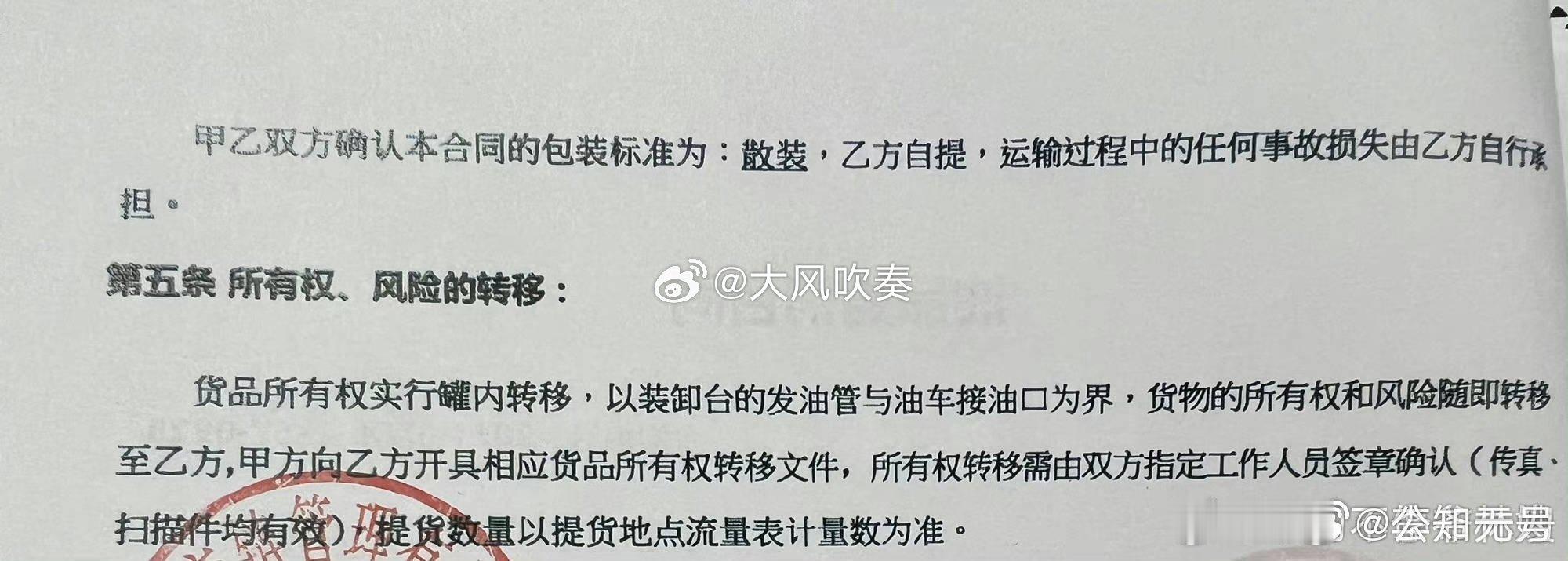 请问，假如（前提）植物油购销合同有贴图此约定，掺杂了煤制油的植物油所有权归谁家所